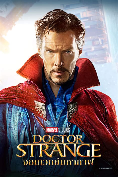 doctor strange panerai|dr strange new movie.